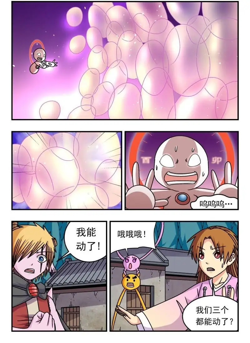 刺杀大圣漫画在线观看漫画,309 三〇九2图
