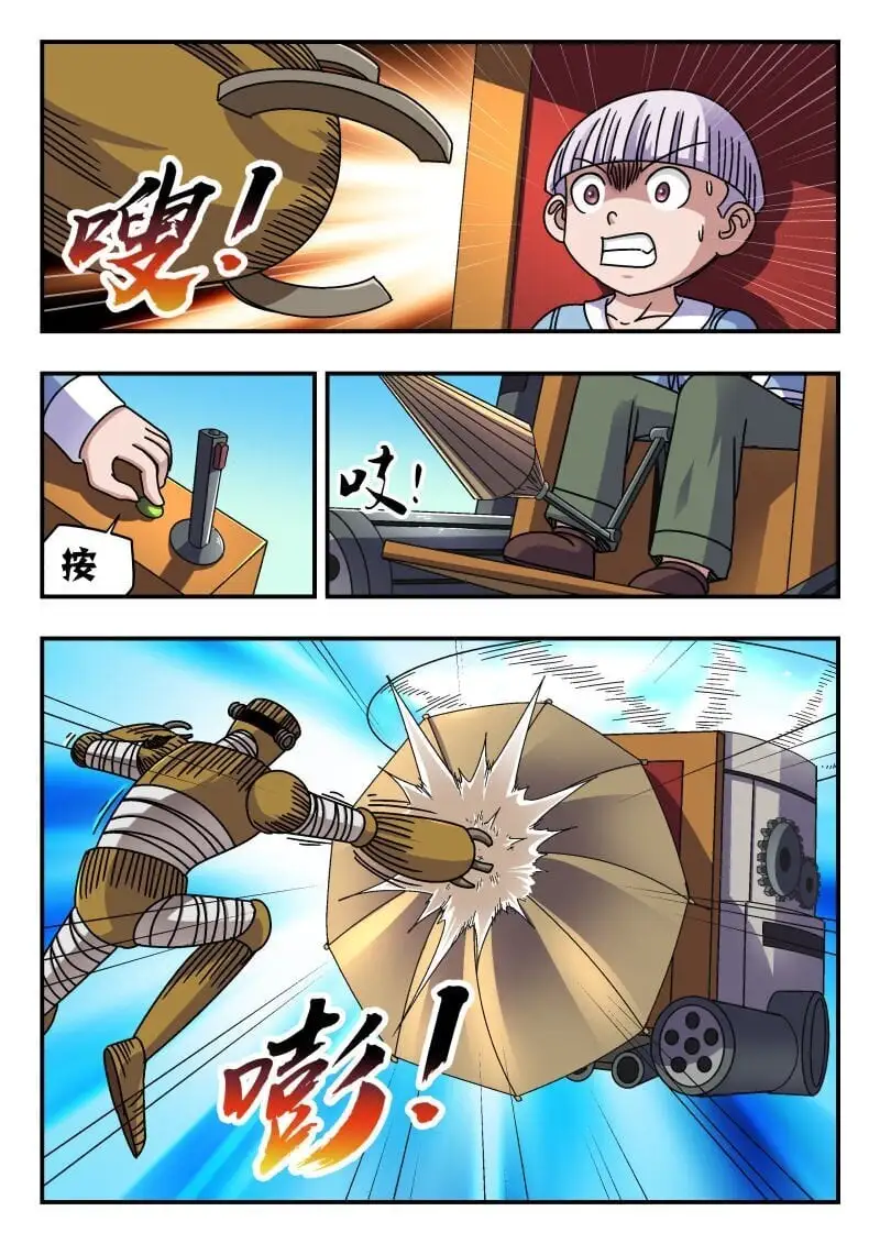 刺杀大圣漫画,275 二七五1图