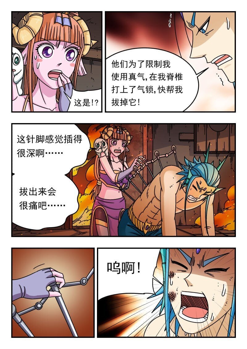 刺杀大圣漫画,199 一九九2图