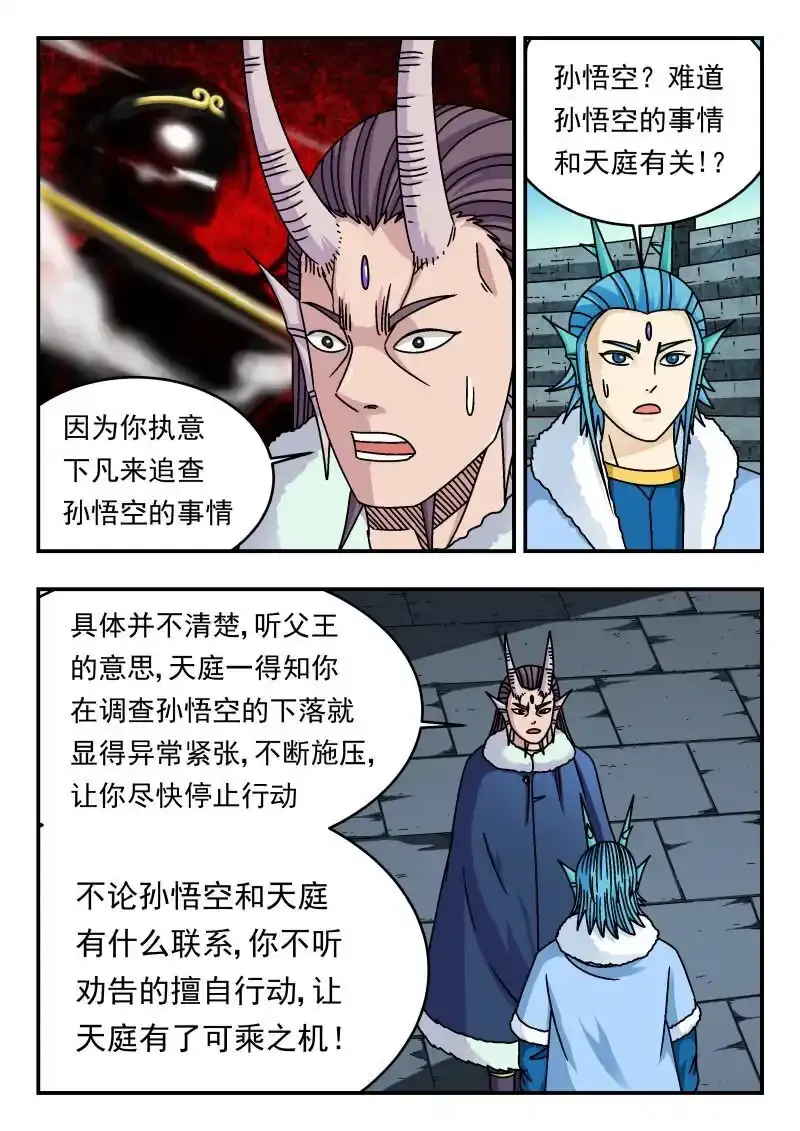 刺杀大师小说漫画,322 三二二1图