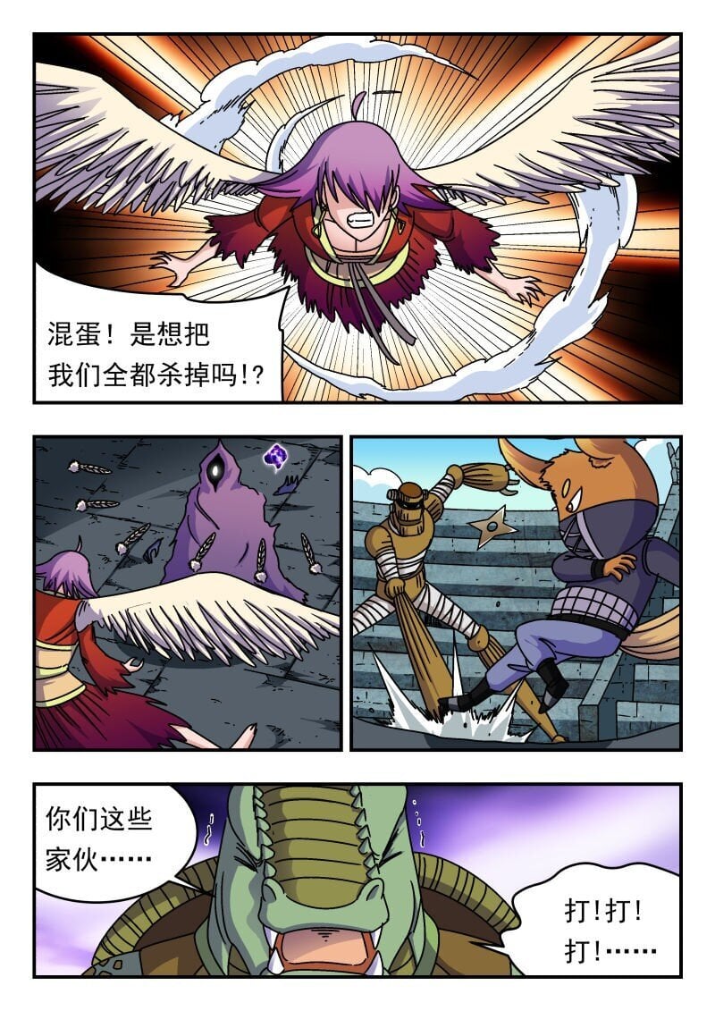 刺杀大圣漫画,240 二四〇2图