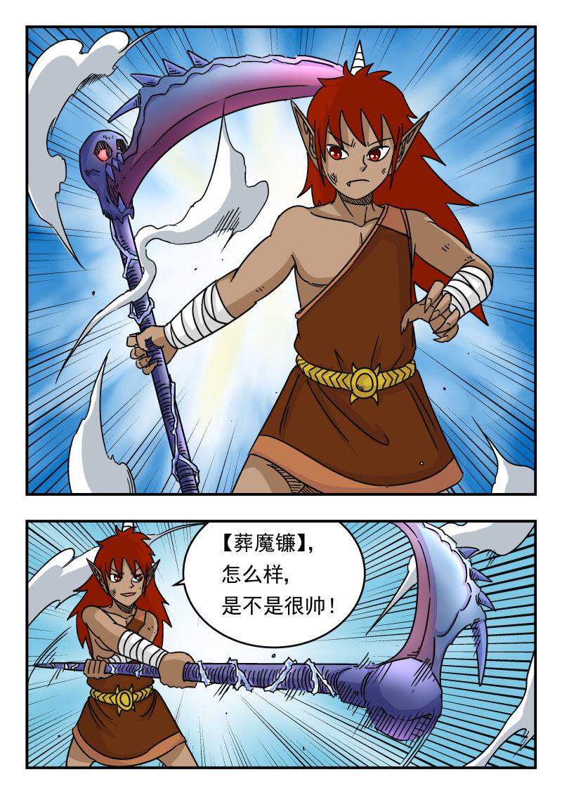 刺杀大圣漫画在线观看漫画,048 〇四八2图