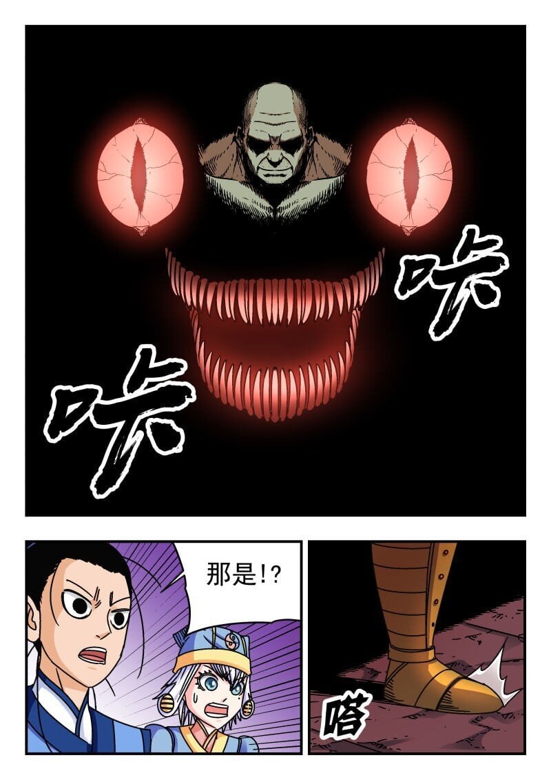 刺杀大圣漫画,227 二二七1图