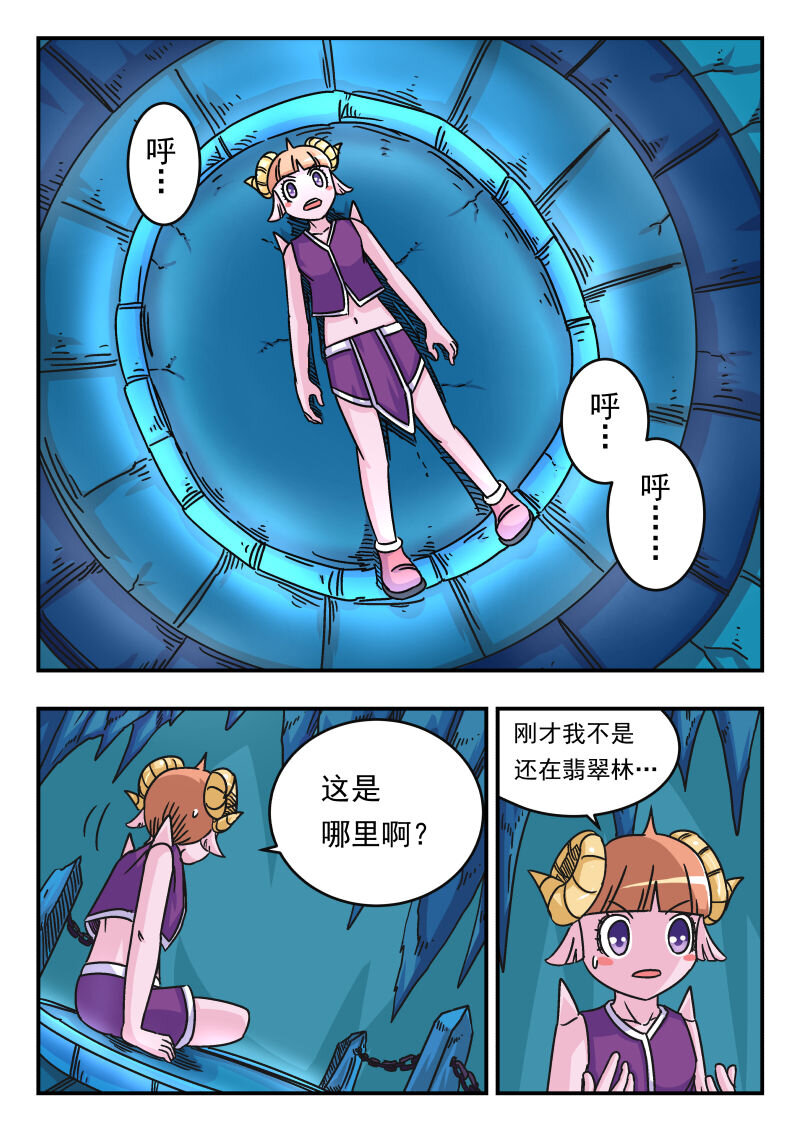 刺杀大圣漫画,046 〇四六2图