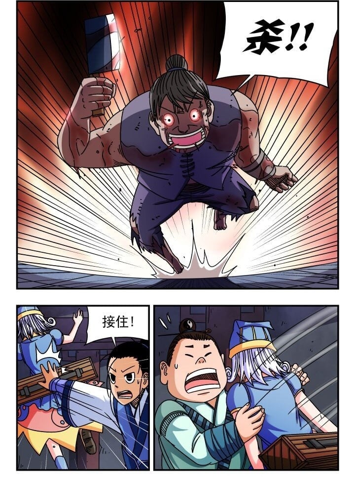 刺杀大圣漫画,122 一二二2图
