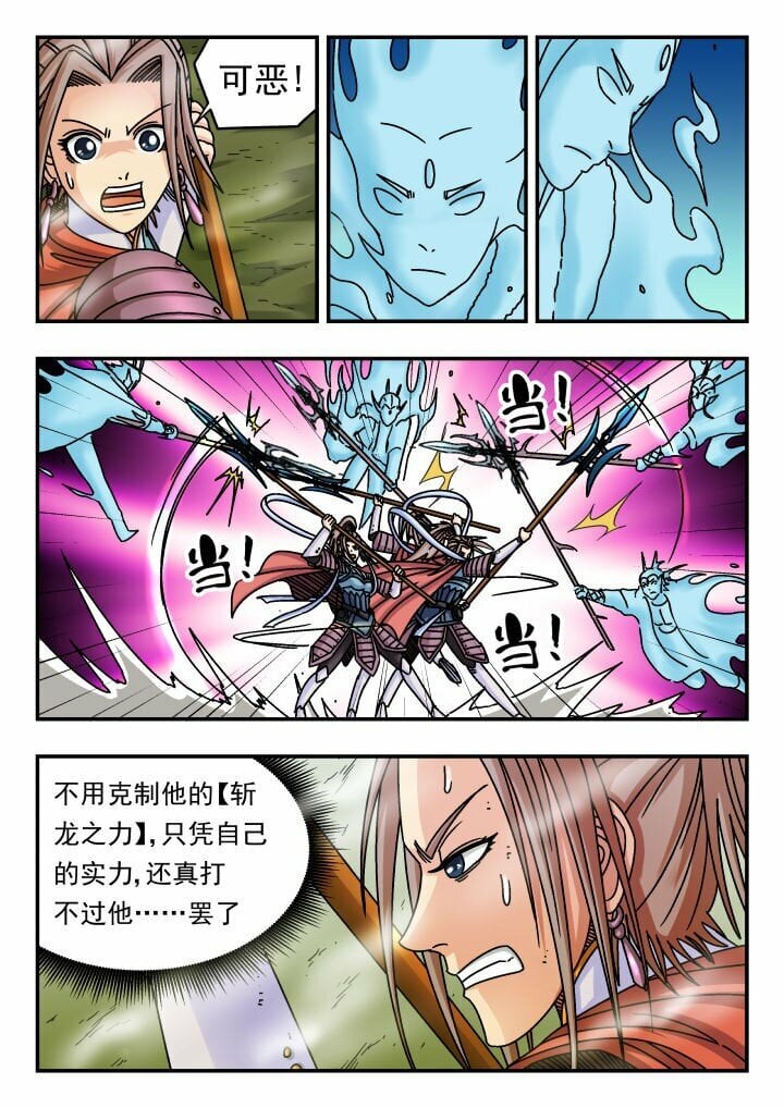 刺杀大圣漫画,133 一三三1图