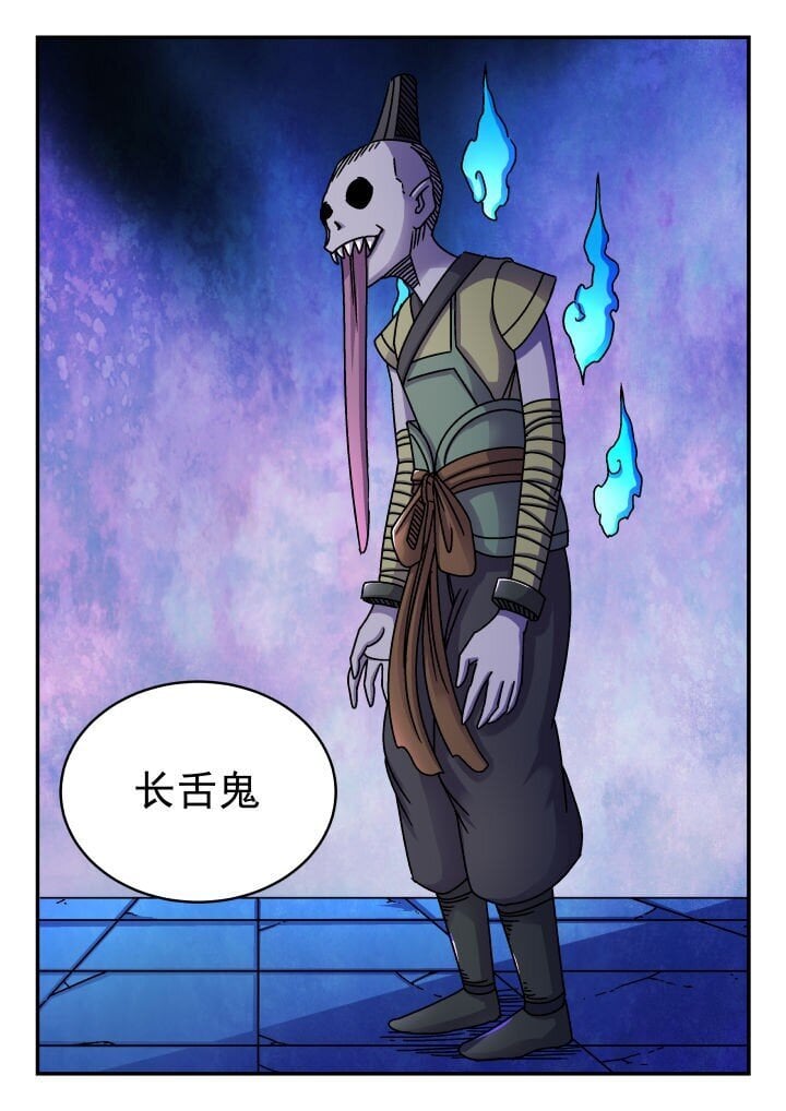 刺杀大圣漫画,183 一八三1图