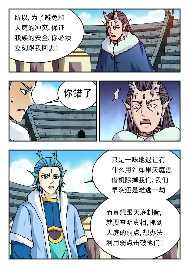 刺杀大师小说漫画,322 三二二2图