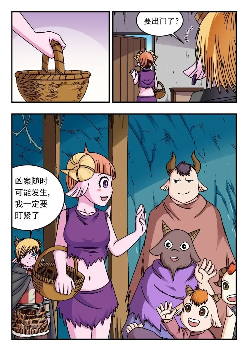 刺杀大圣漫画,291 二九一1图