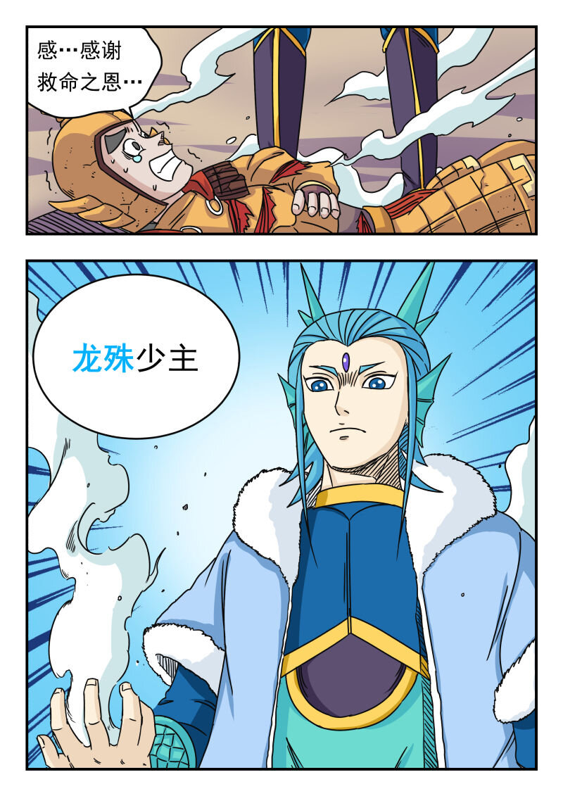 刺杀大圣漫画,016 〇一六1图