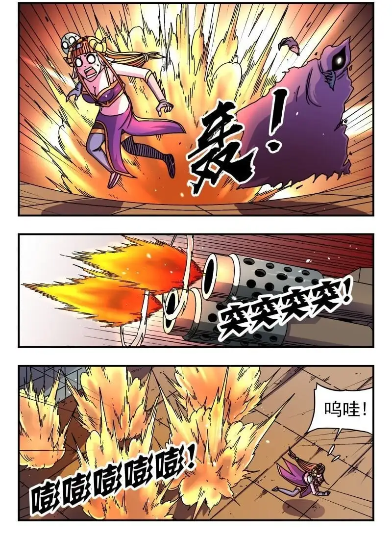 刺杀大师小说漫画,261 二六一1图