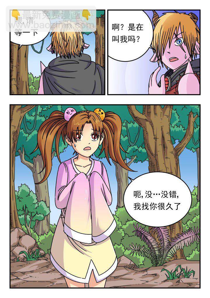 刺杀大圣漫画,141 一四一2图