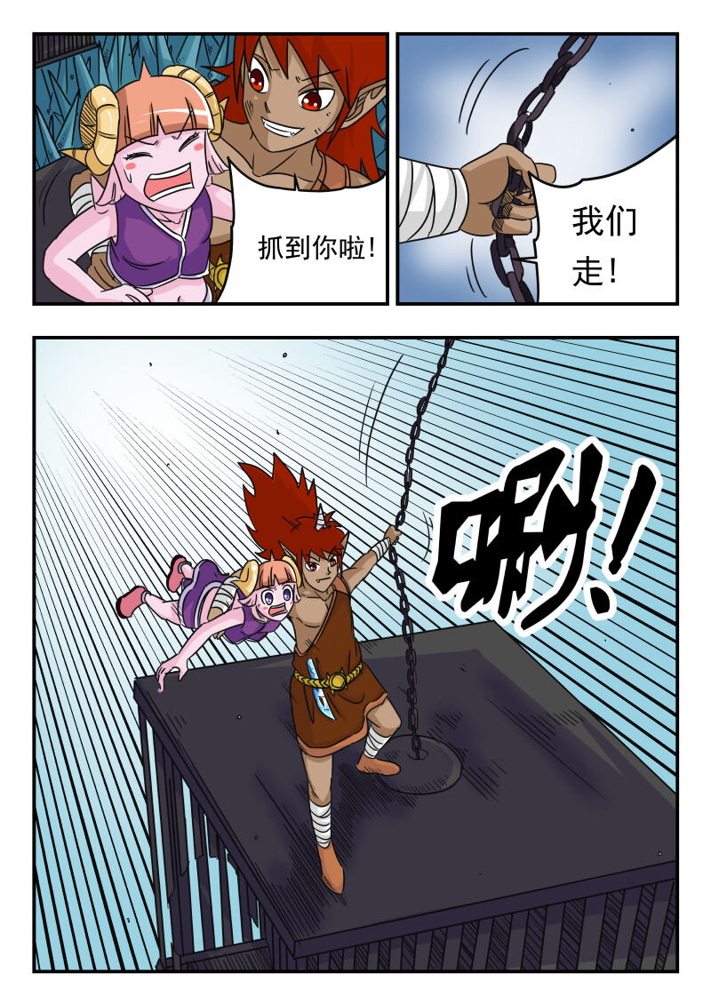 刺杀大圣漫画,049 〇四九2图