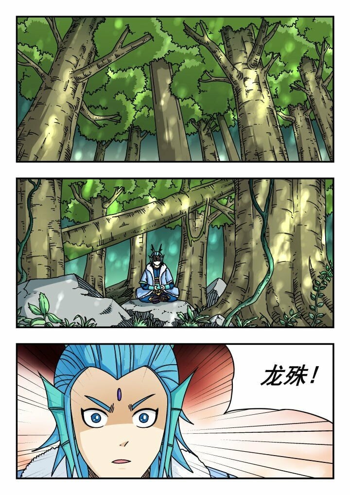 刺杀大圣漫画在线观看漫画,175 一七五1图
