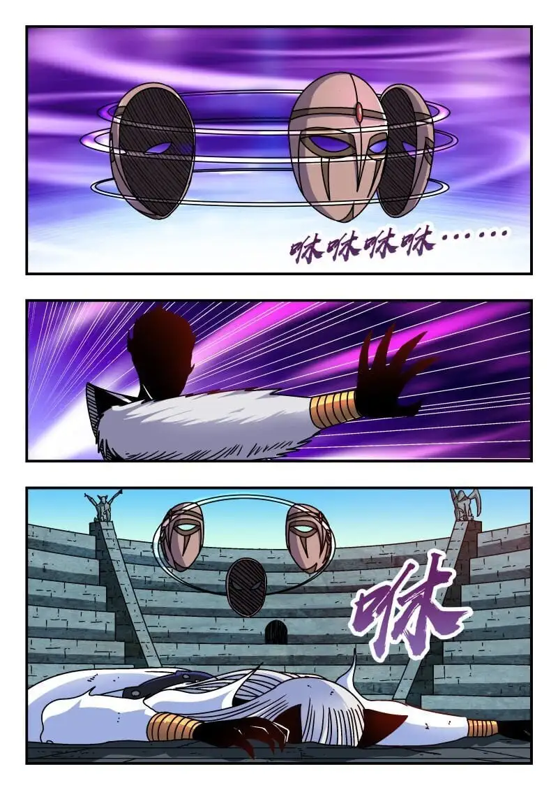 刺杀大圣漫画在线观看漫画,320 三二〇1图