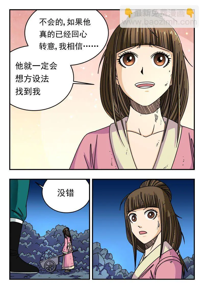 刺杀大圣漫画,285 二八五1图