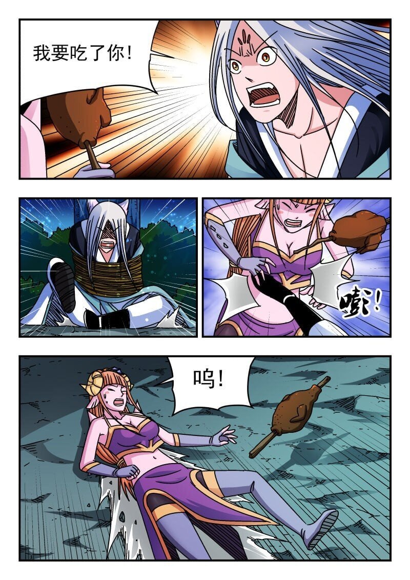 刺杀大圣漫画,218 二一八1图