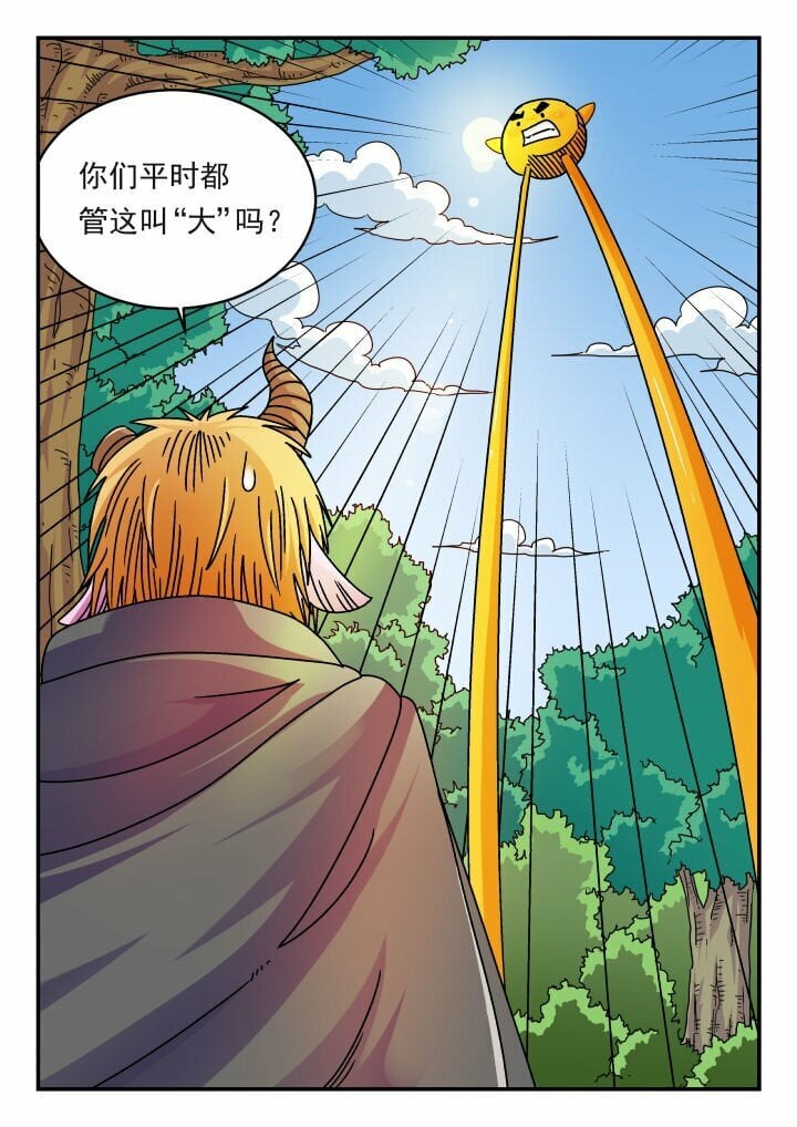 刺杀大圣漫画,142 一四二1图