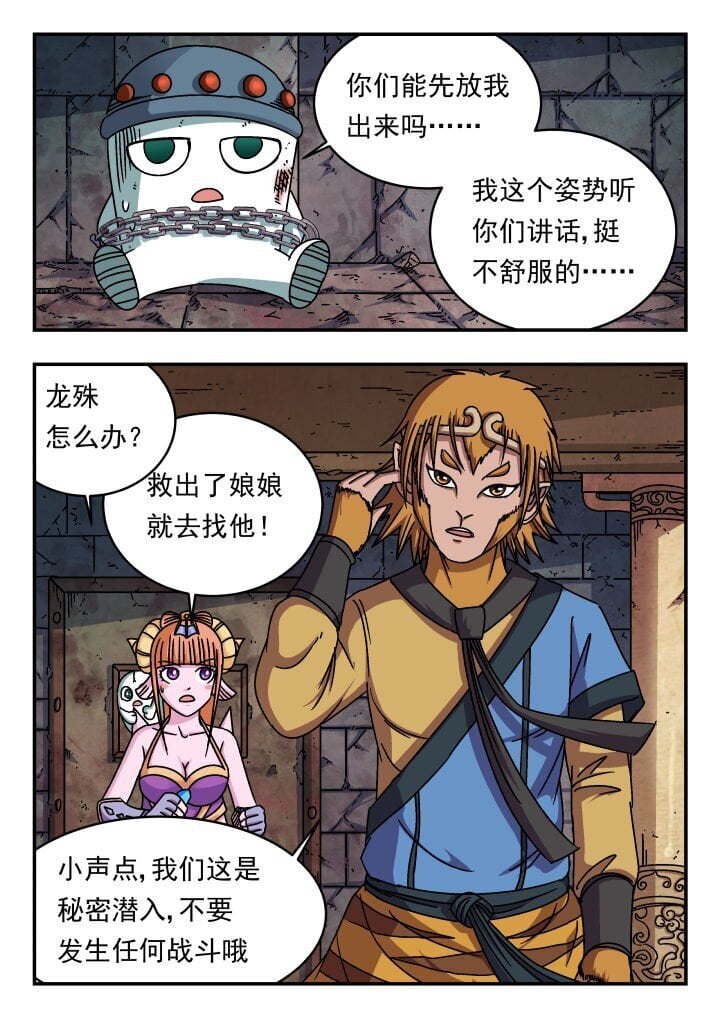 刺杀大师小说漫画,194 一九四2图