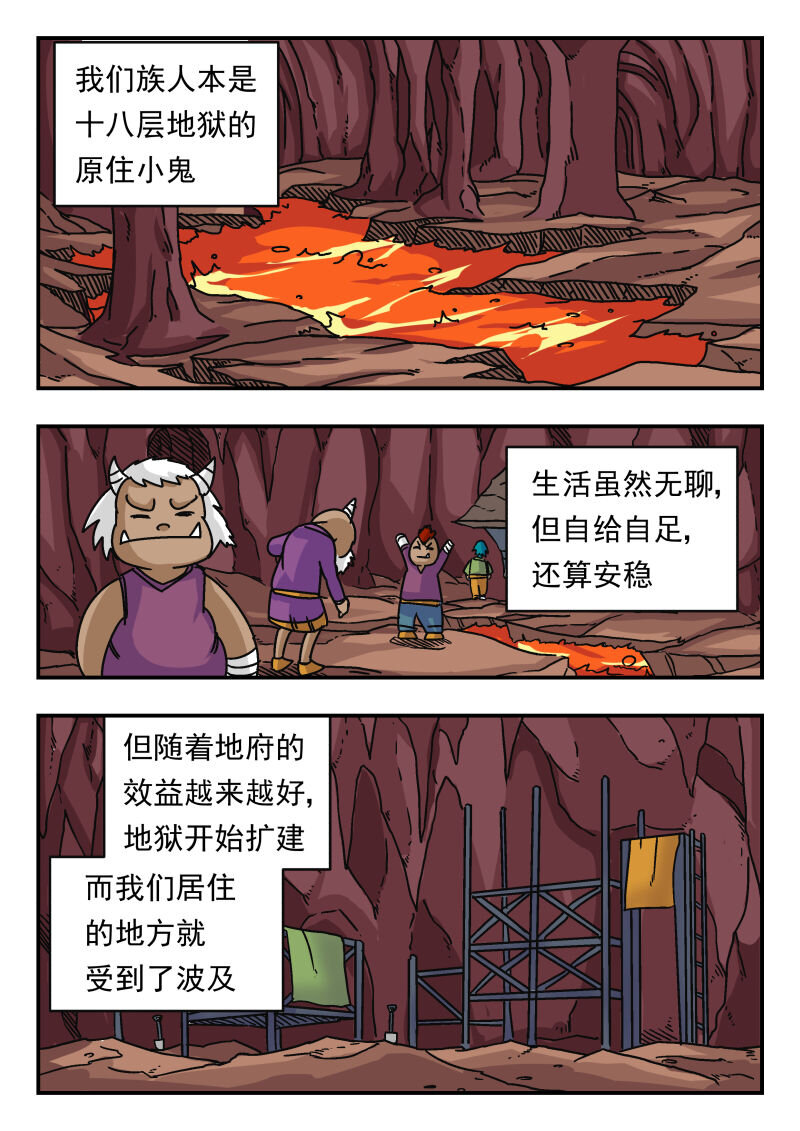 刺杀大圣漫画在线观看漫画,012 〇一二2图