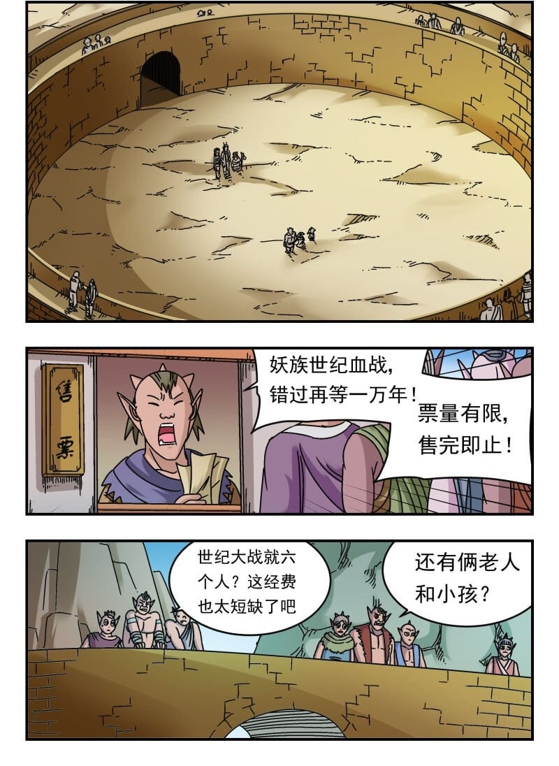 刺杀大师小说漫画,099 〇九九2图