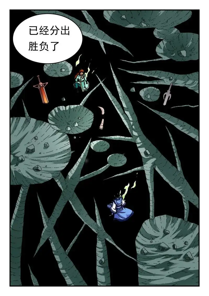 刺杀大帅那个人是谁漫画,331 三三一1图