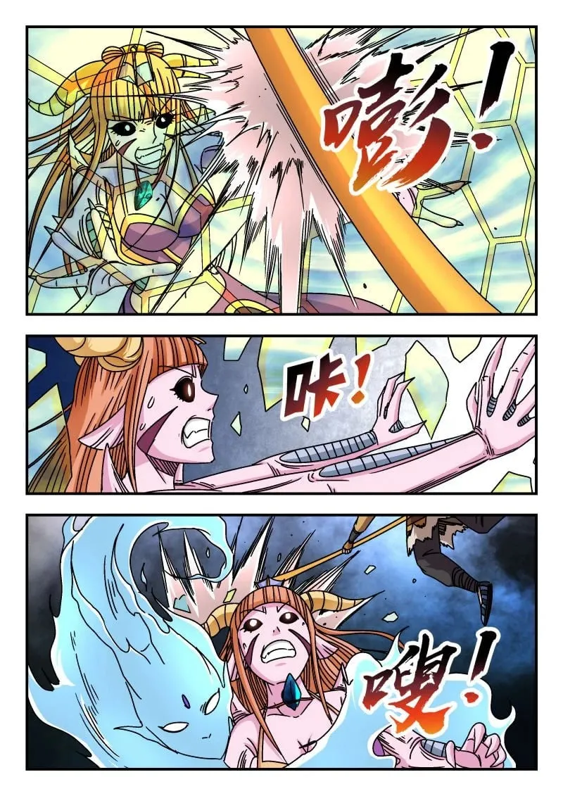 刺杀大圣漫画,344 停更2图