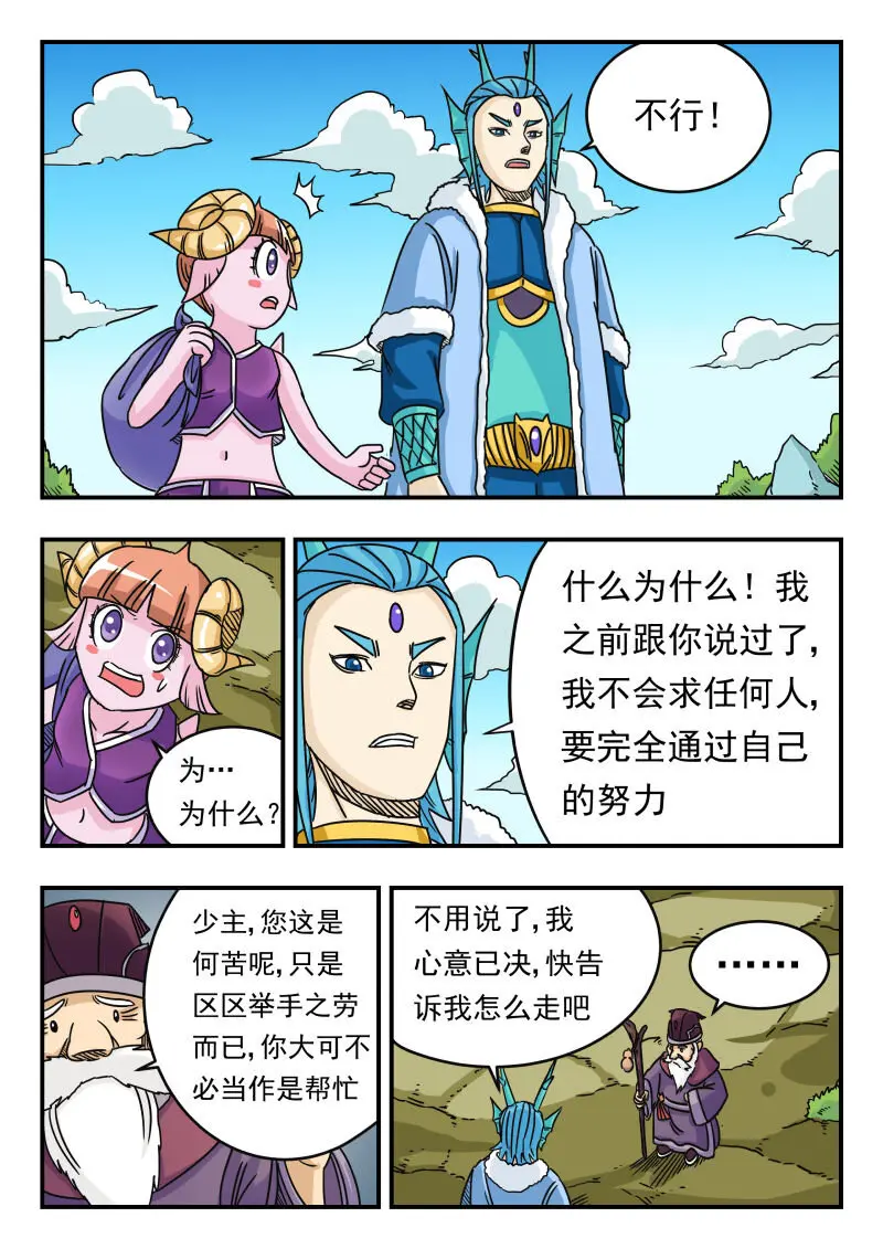 刺杀大圣漫画在线观看漫画,034 〇三四1图