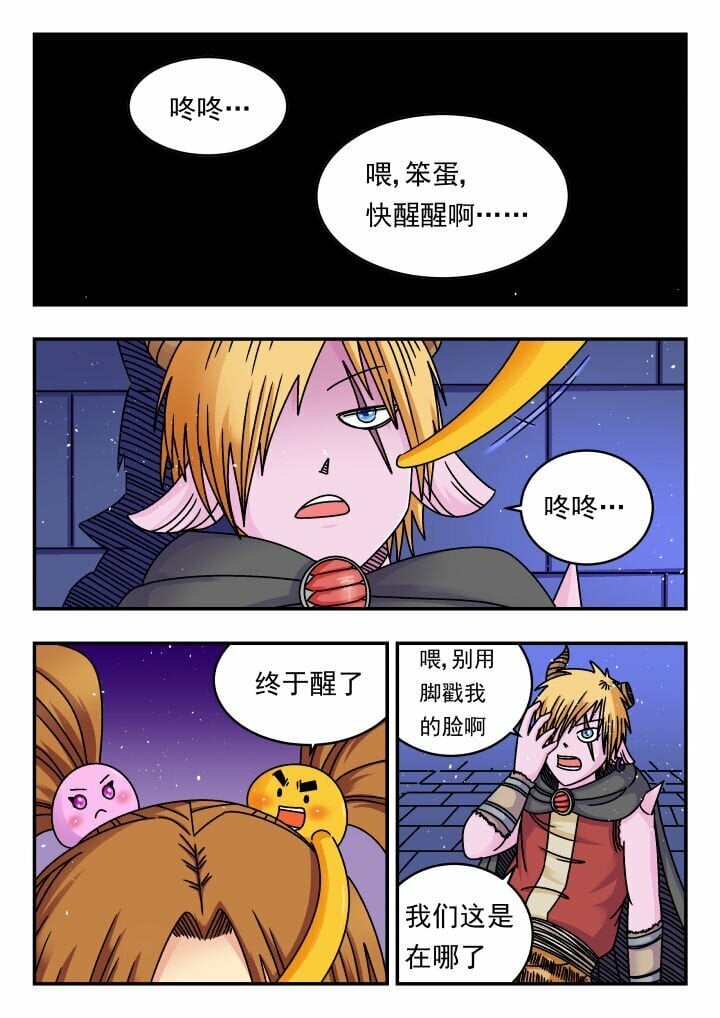 刺杀大圣漫画在线观看漫画,155 一五五1图