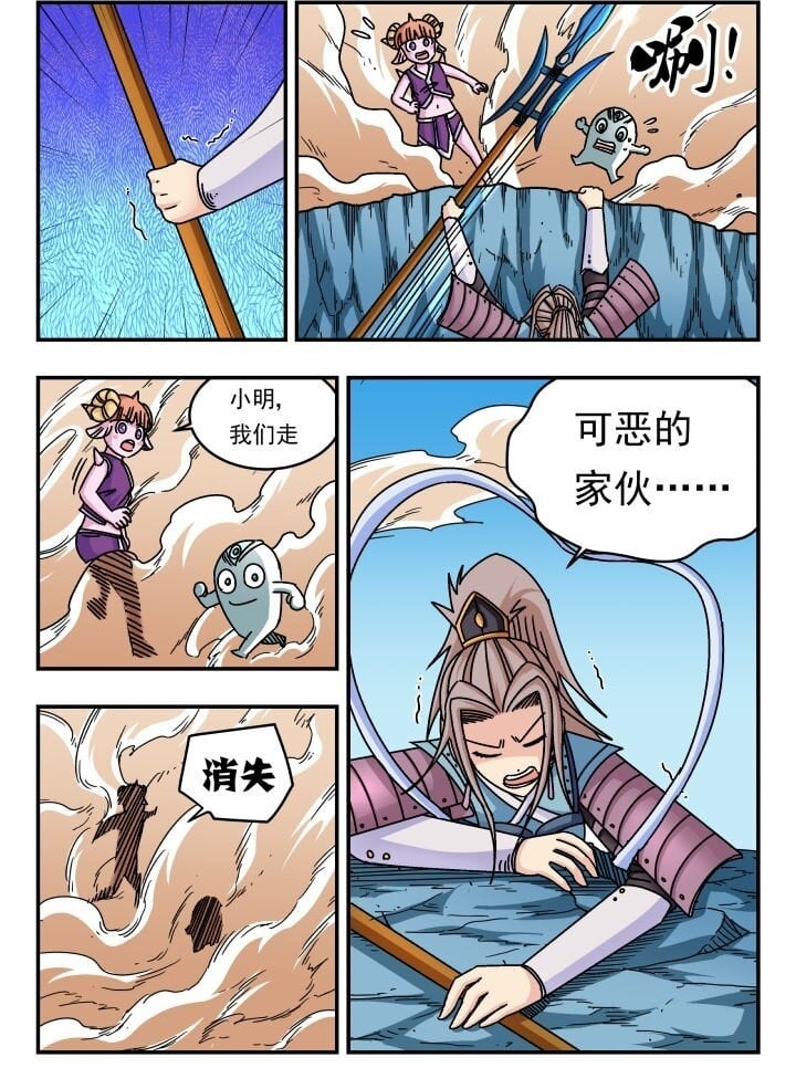刺杀大圣漫画在线观看漫画,149 一四九2图