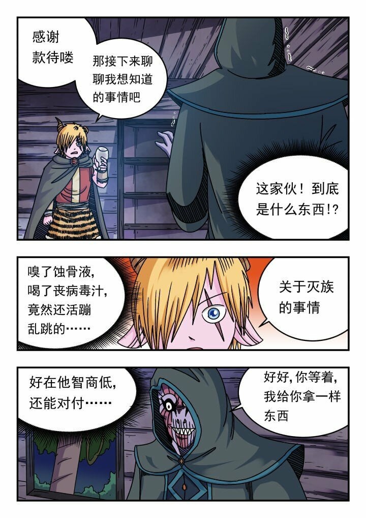 刺杀大圣漫画在线观看漫画,125 一二五1图
