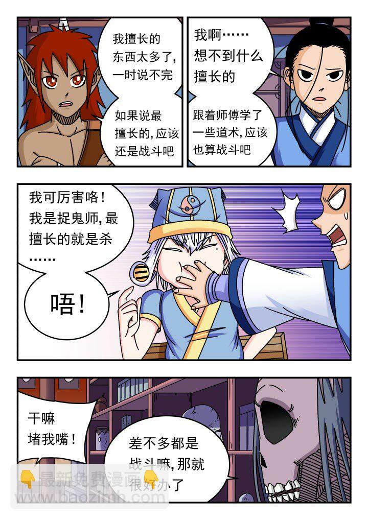 刺杀大圣漫画在线观看漫画,152 一五二2图