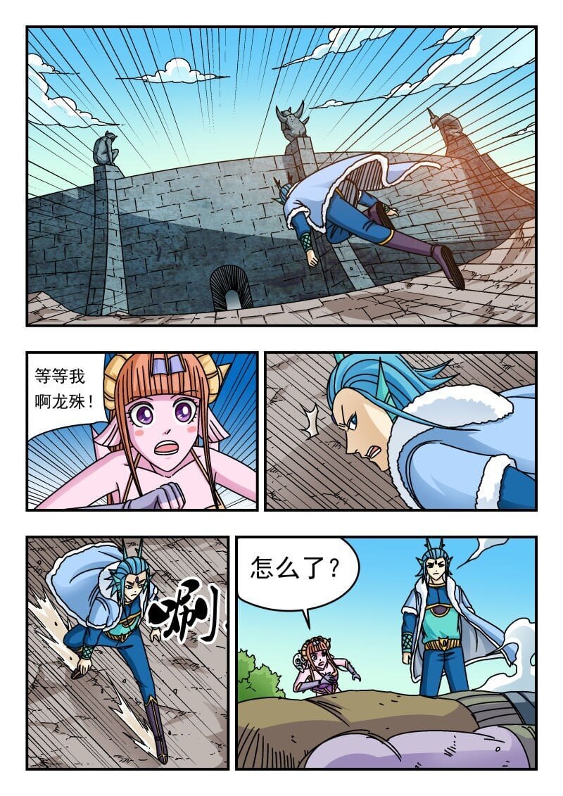 刺杀大圣漫画,234 二三四1图