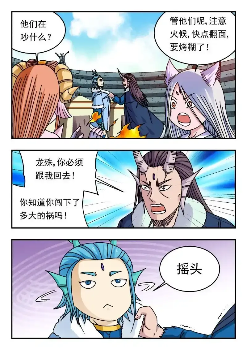 刺杀小说家电影解说漫画,322 三二二1图