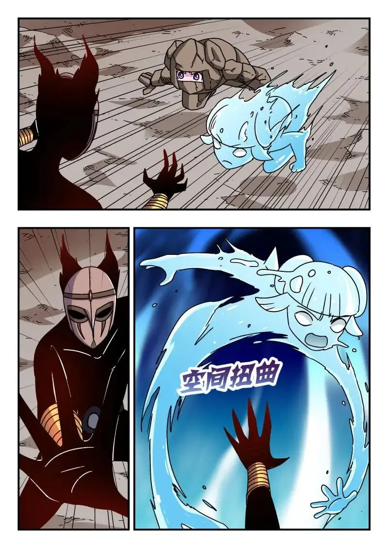 刺杀大圣漫画,326 三二六1图