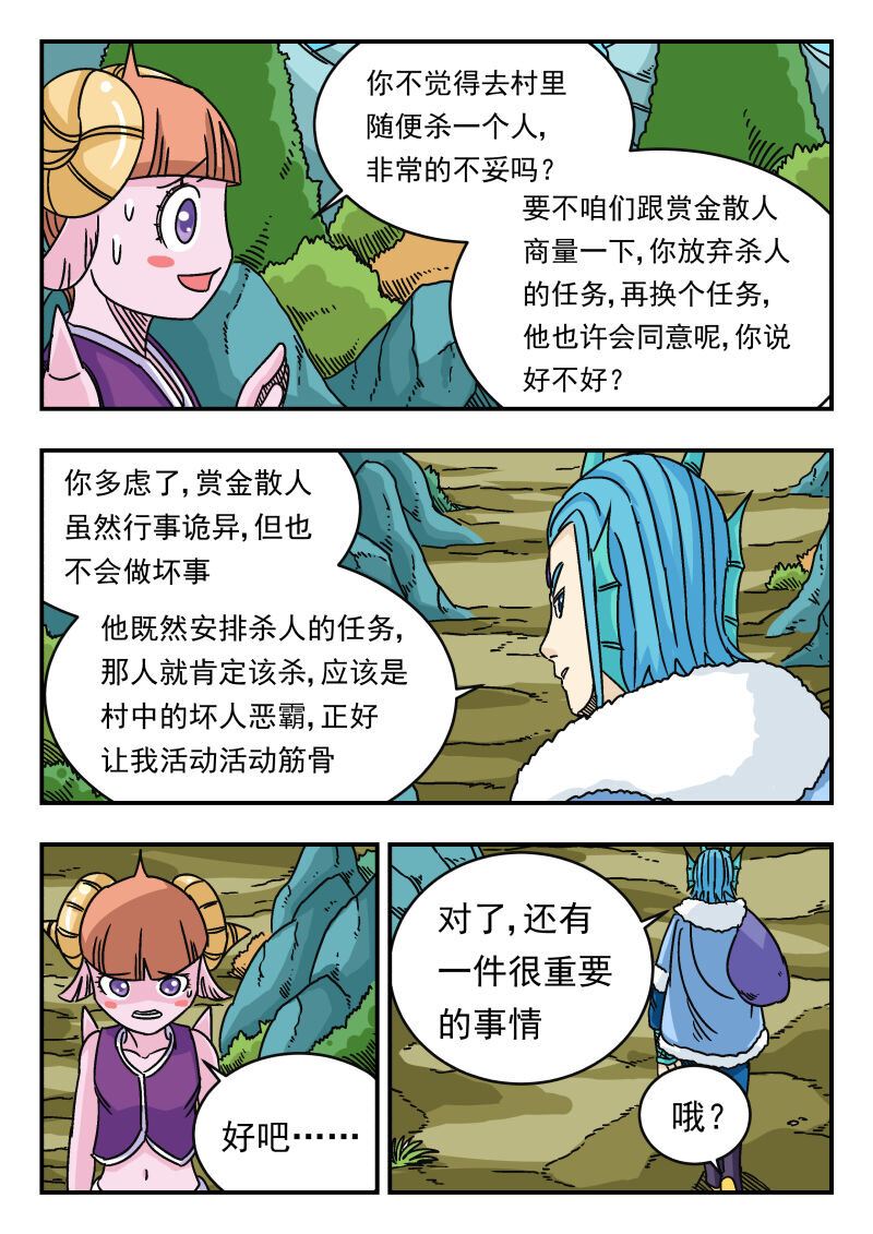 刺杀大汉奸丁默邨的主要过程是怎样的漫画,035 〇三五2图