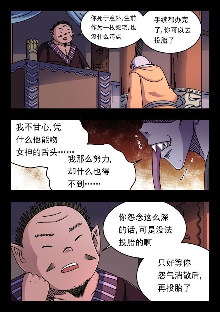 刺杀大圣漫画,186 一八六2图