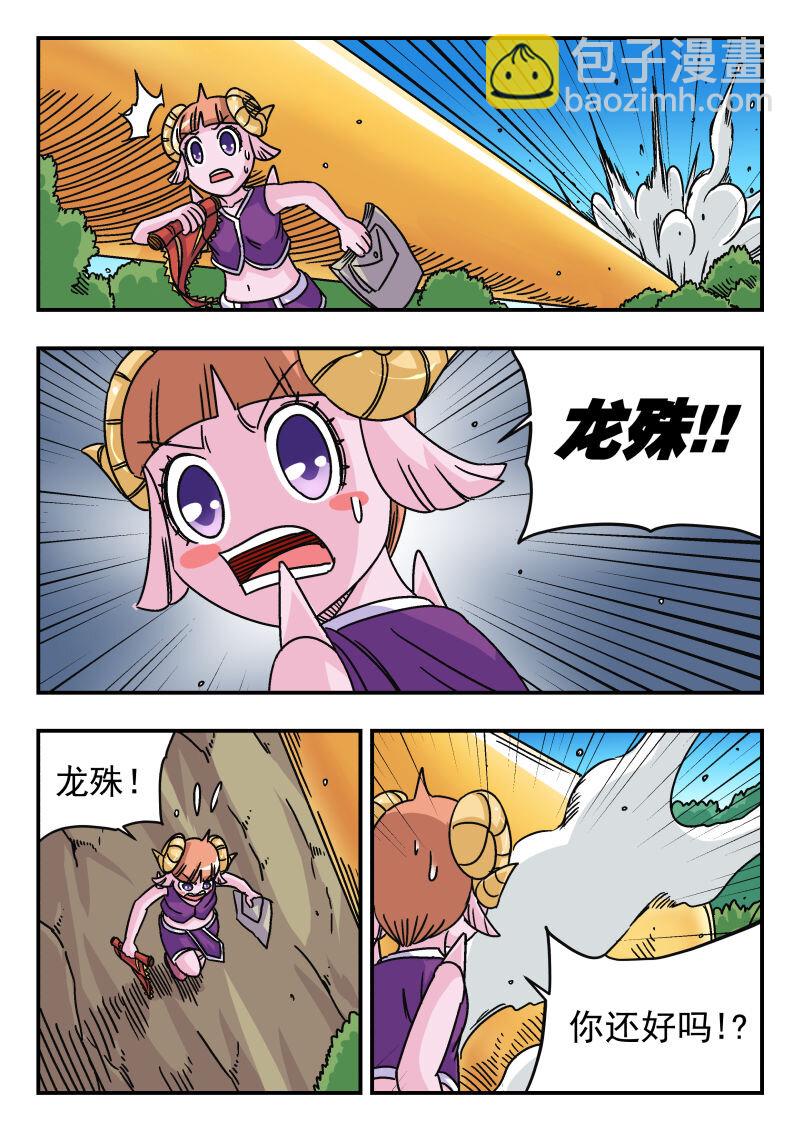 刺杀大圣漫画,045 〇四五2图