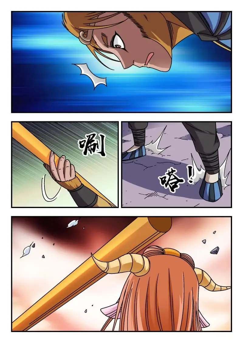 刺杀大圣漫画,341 三四一1图