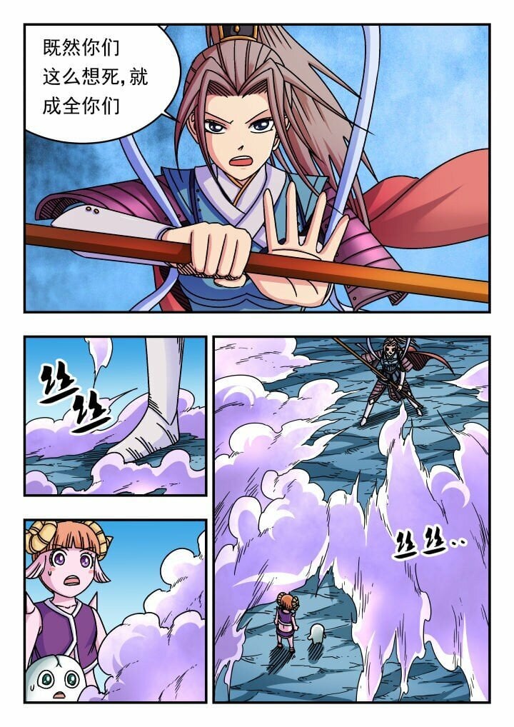 刺杀大圣漫画,147 一四七1图