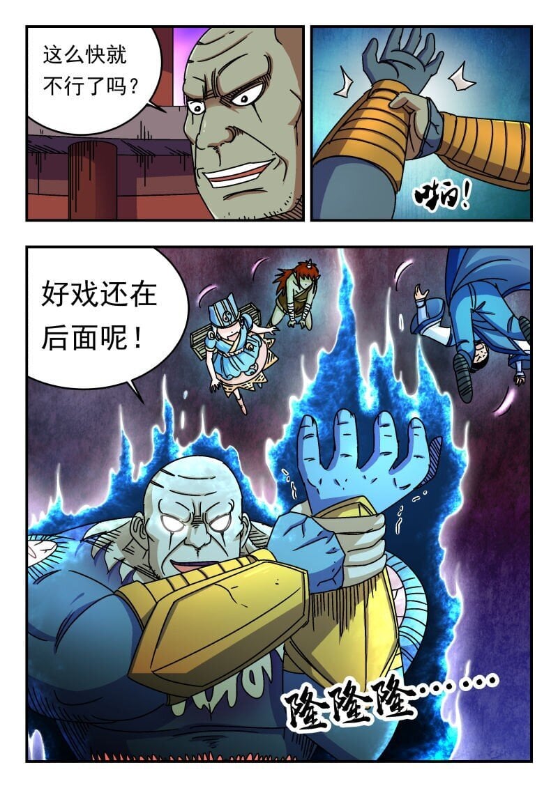 刺杀大圣漫画在线观看漫画,244 二四四2图