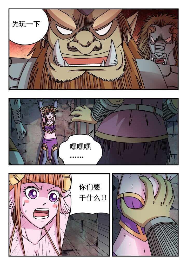 刺杀大圣漫画,192 一九二1图