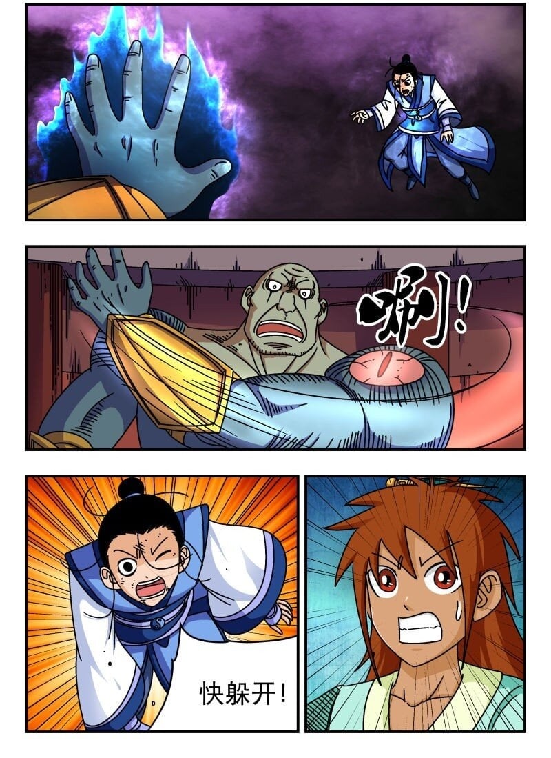 刺杀大圣漫画,244 二四四2图