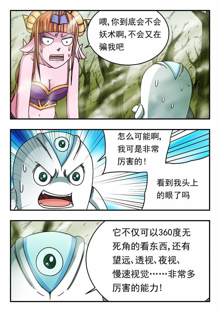 刺杀大象漫画,131 一三一2图
