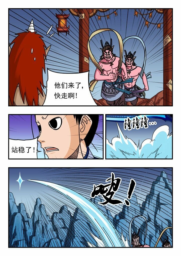 刺杀大圣漫画,139 一三九1图