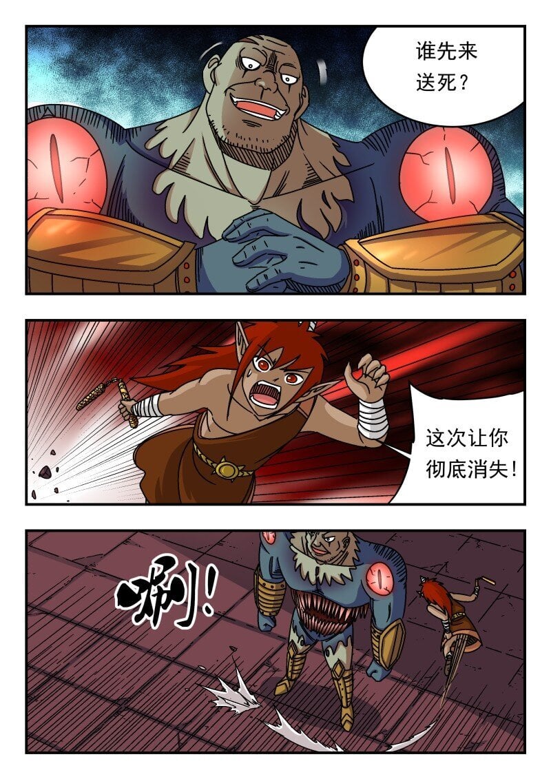 刺杀大圣漫画,227 二二七1图