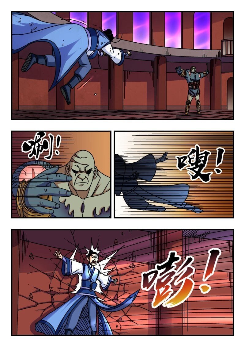 刺杀大圣漫画,229 二二九1图