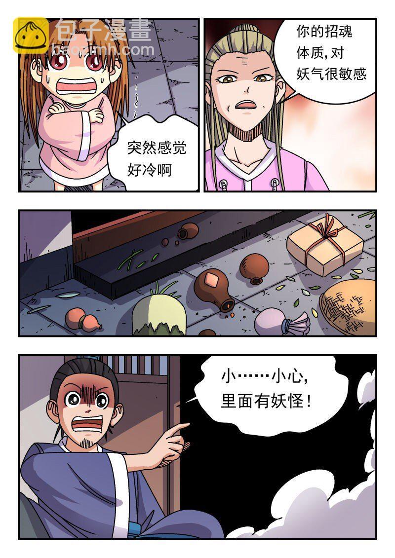刺杀大圣漫画在线观看漫画,231 二三一1图