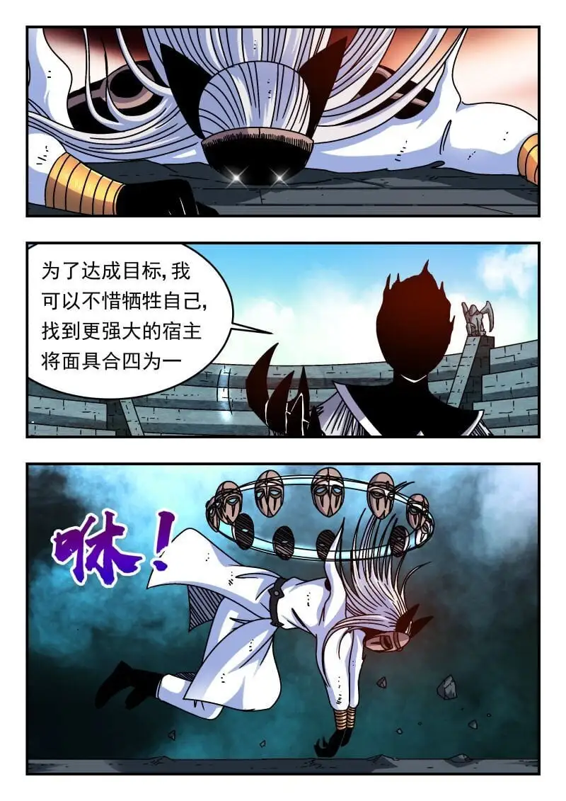 刺杀大圣漫画在线观看漫画,320 三二〇1图
