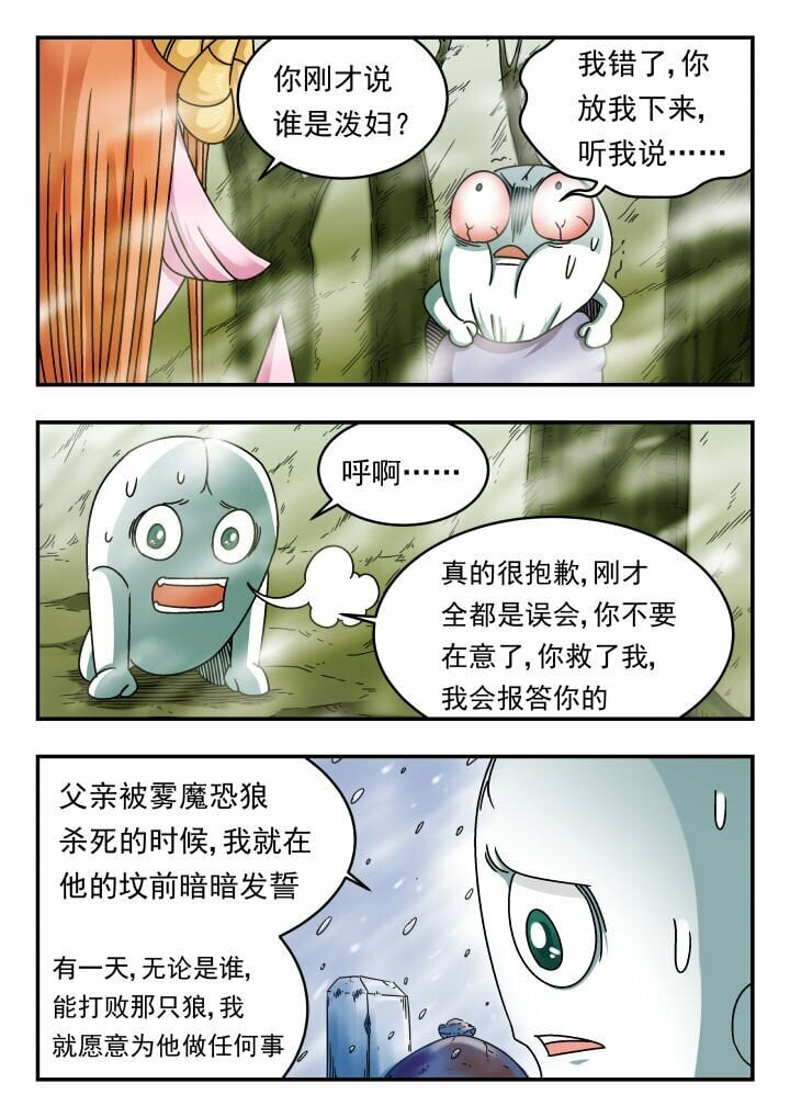 刺杀大师小说漫画,131 一三一2图